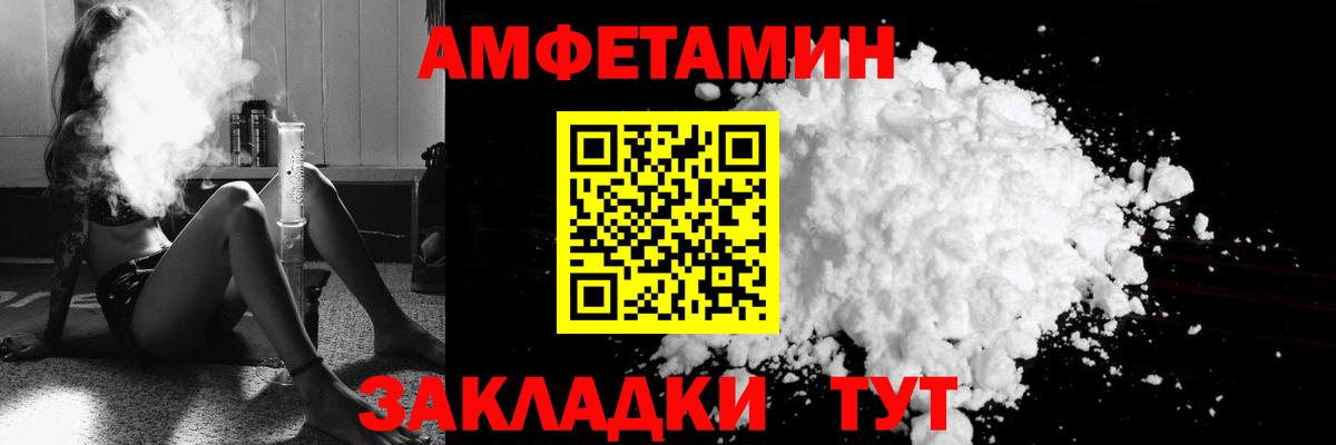 Набережные Челны  Амфетамин  Вход с VPN  Amphetamine Розовый 