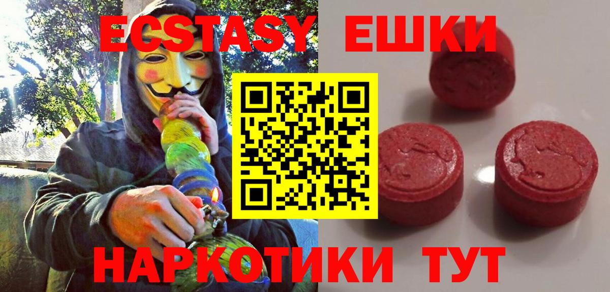 ЭКСТАЗИ XTC  ЭКСТАЗИ XTC  Экстази  Набережные Челны  Вход с VPN 