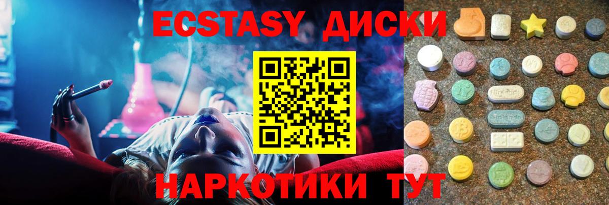 Экстази XTC Набережные Челны