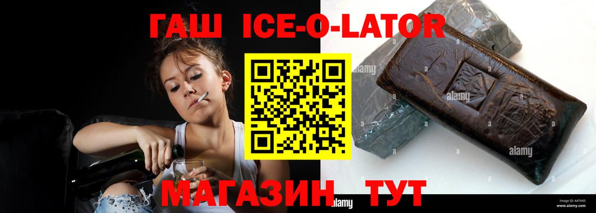 Набережные Челны  ГАШ 40% ТГК  купить   ГАШ Изолятор  Вход с VPN 