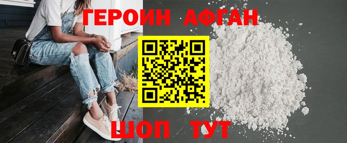 Набережные Челны  Героин белый  Героин  Вход с VPN 