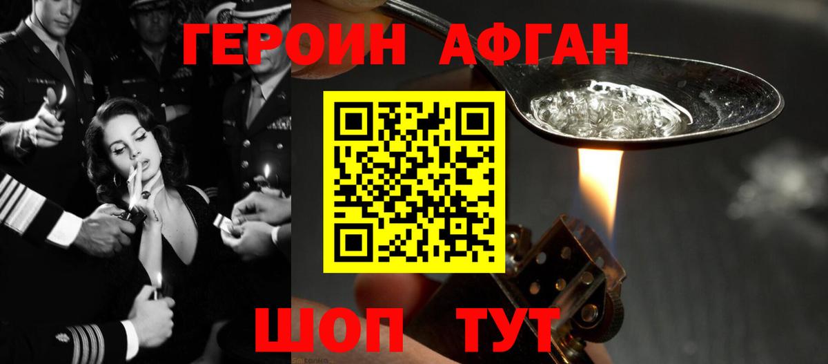 Героин белый Набережные Челны