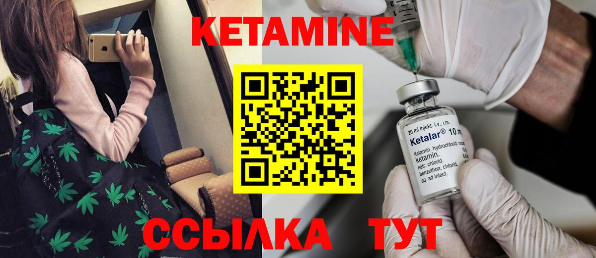 КЕТАМИН ketamine  Вход с VPN  Набережные Челны  Кетамин ketamine 