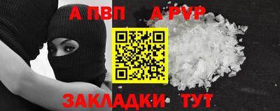 apvp Рузаевка