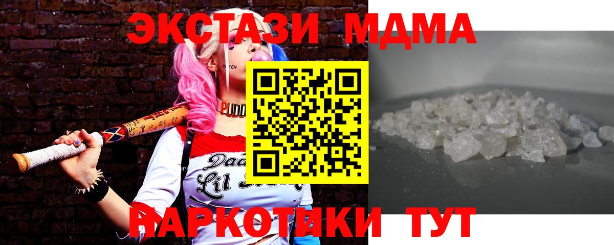 Набережные Челны  MDMA  MDMA crystal  Вход с VPN  МДМА VHQ 