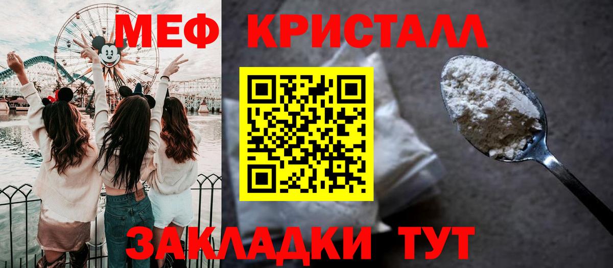 Мефедрон мука Набережные Челны