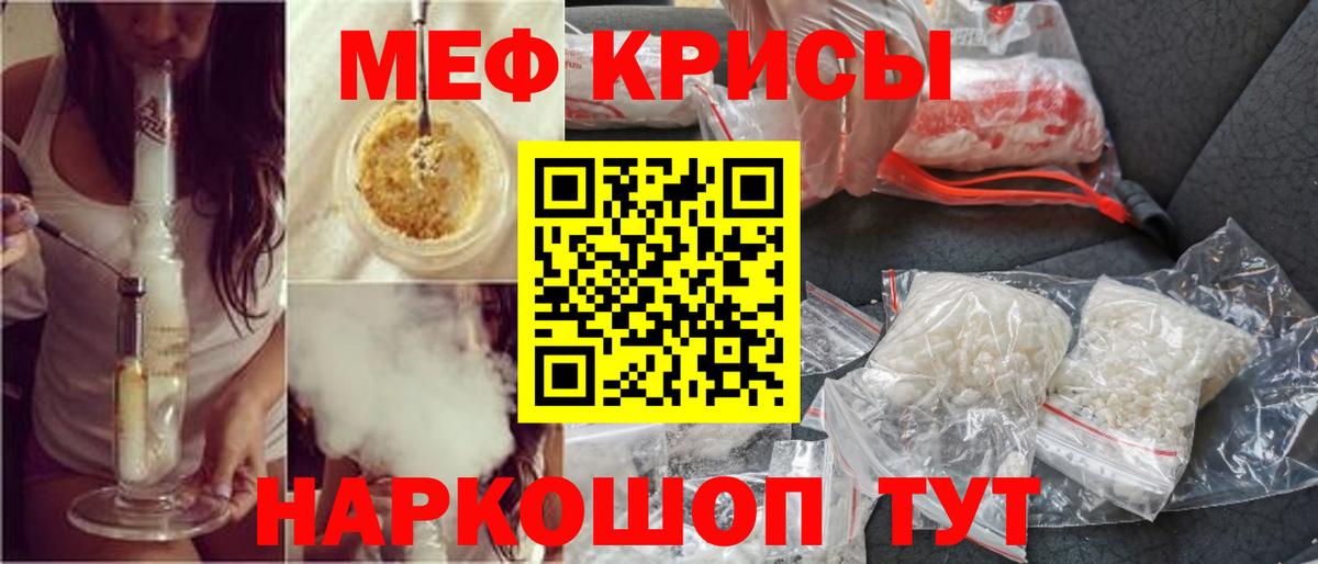 Набережные Челны  МЯУ-МЯУ  Вход с VPN  Мефедрон mephedrone 