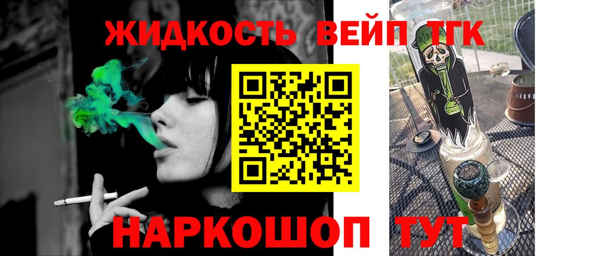 Дистиллят ТГК вейп  Дистиллят ТГК концентрат  Набережные Челны  наркотики  Вход с VPN 