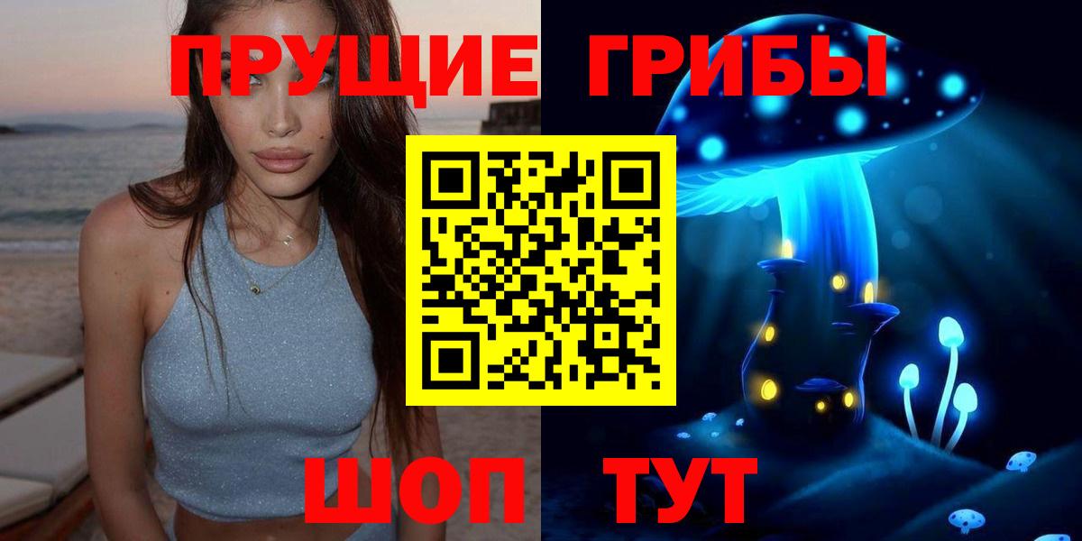Галлюциногенные грибы Psilocybe  Галлюциногенные грибы мицелий  Набережные Челны  цена наркотик  Вход с VPN 