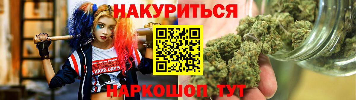 МАРИХУАНА White Widow Набережные Челны